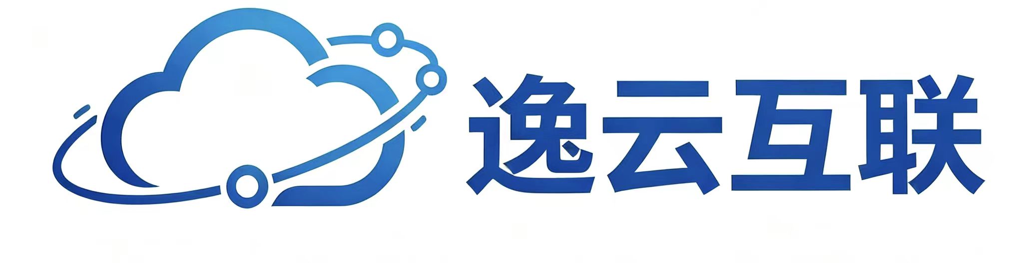 逸云互联