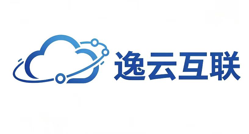 逸云互联